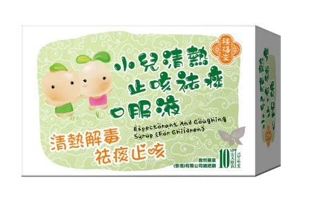 種福堂小兒清熱止咳祛痰口服液 10支裝