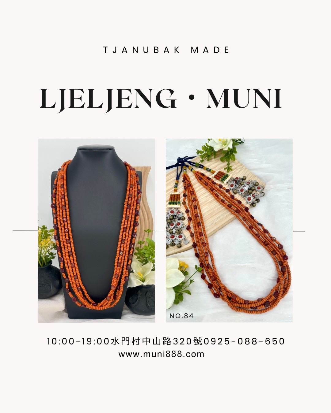 W-No.83傳統花珠六排複串長鍊81cm