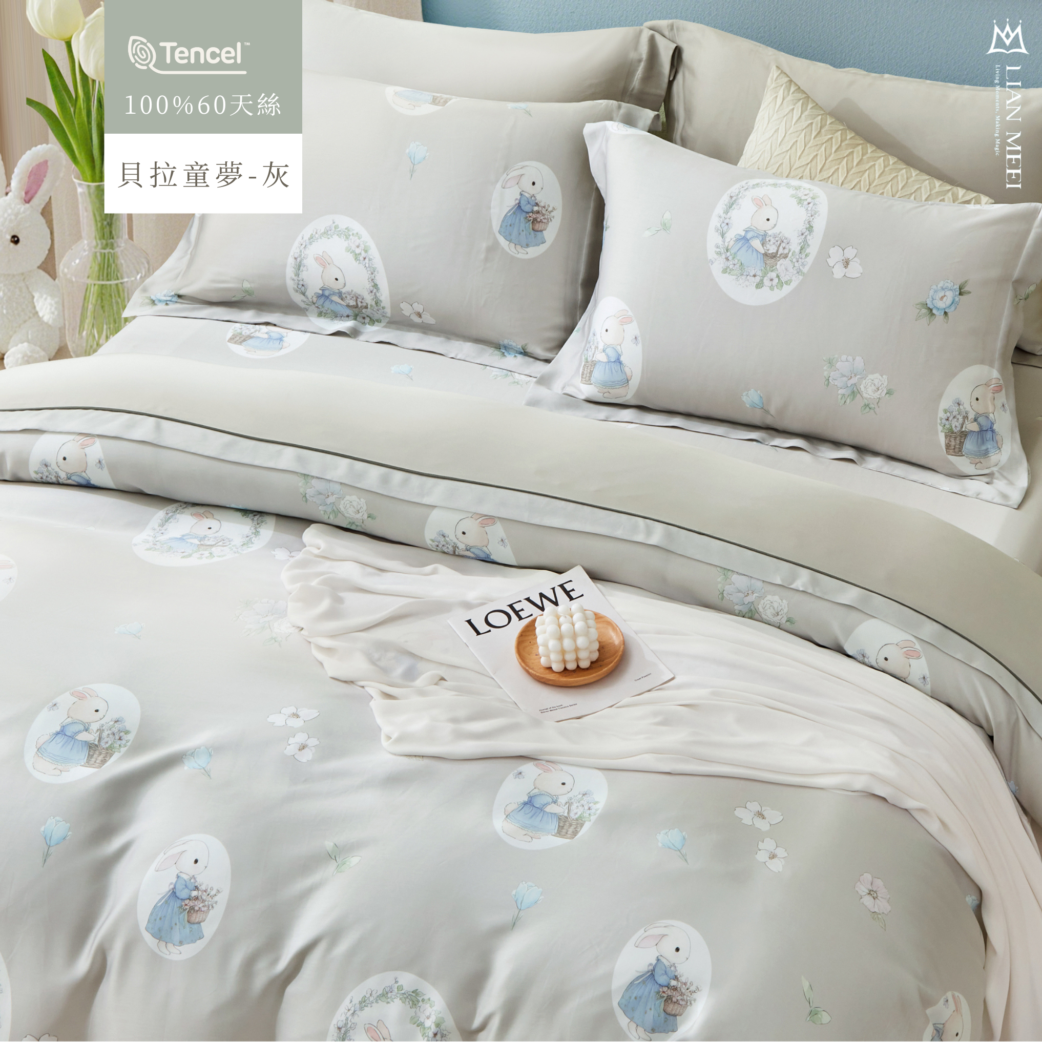 100%天絲60支|貝拉童夢-灰|有單人