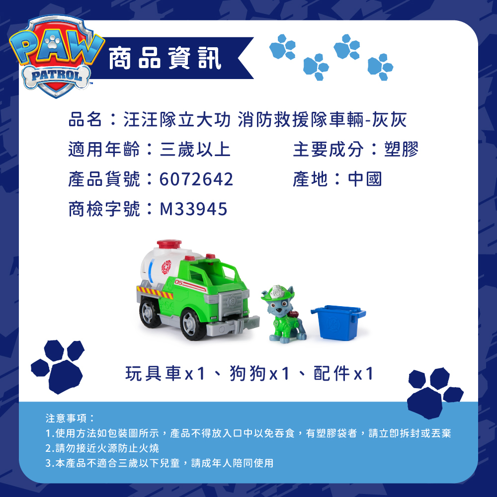 消防救援隊車輛-灰灰-商品資訊