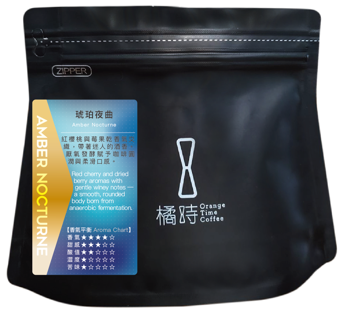 【單品豆】琥珀夜曲：精品手沖咖啡豆 (1/4磅/包)