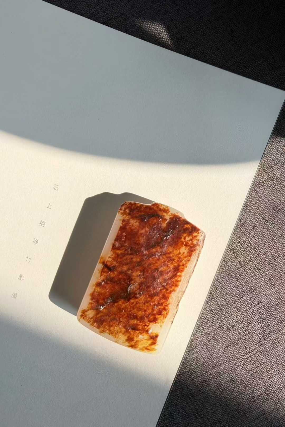 102371 和田玉紅皮無事牌