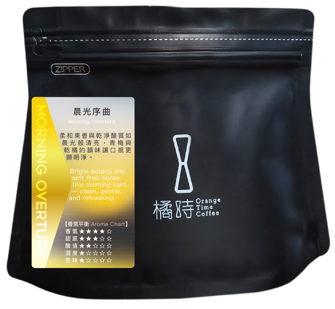 【單品豆】晨光序曲：精品手沖咖啡豆 (1/4磅/包)