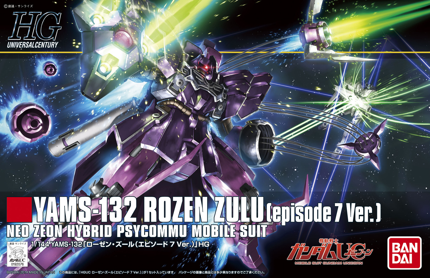 HGUC 1/144 玫瑰·祖鲁 Rozen Zulu（episode 7 Ver.）