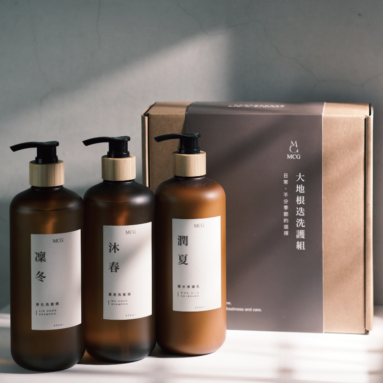 大地根迭洗護組