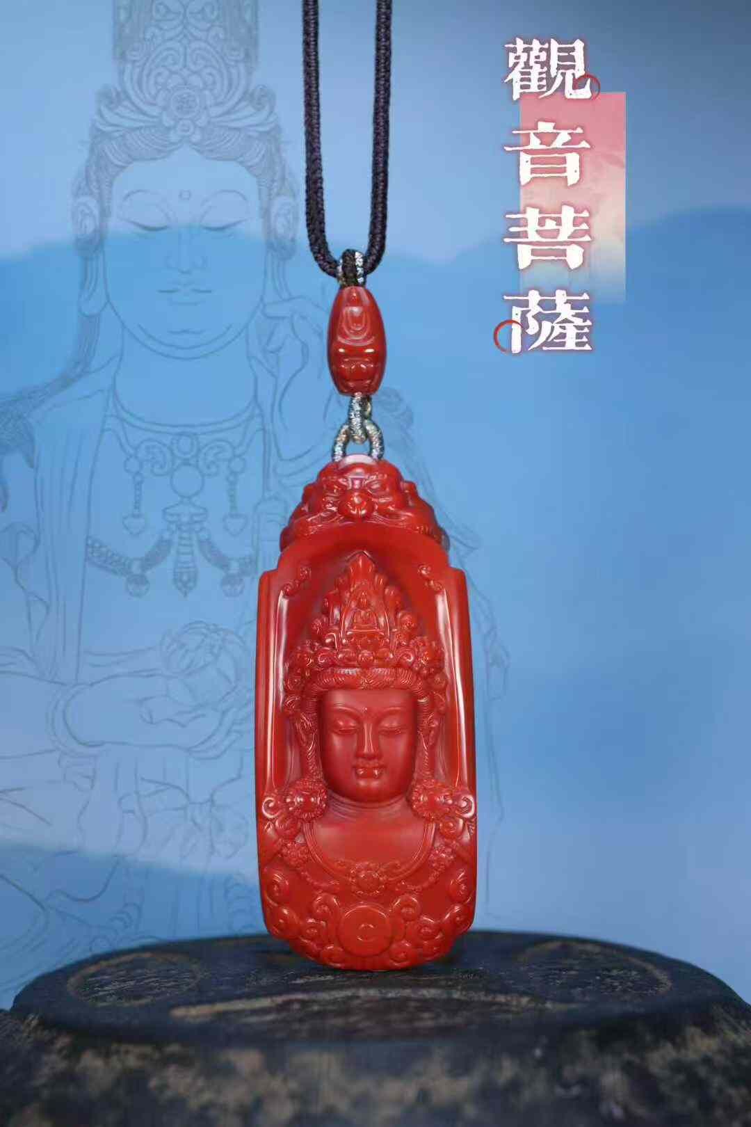 1023231 南紅觀音菩薩