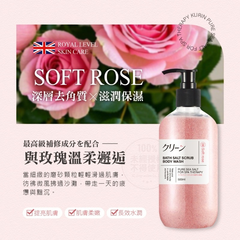 日本クリーン海鹽去角質保濕補水長效香氛沐浴露500ml