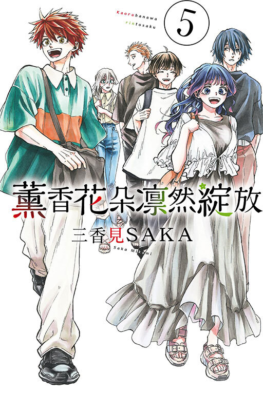 薰香花朵凛然綻放 #5