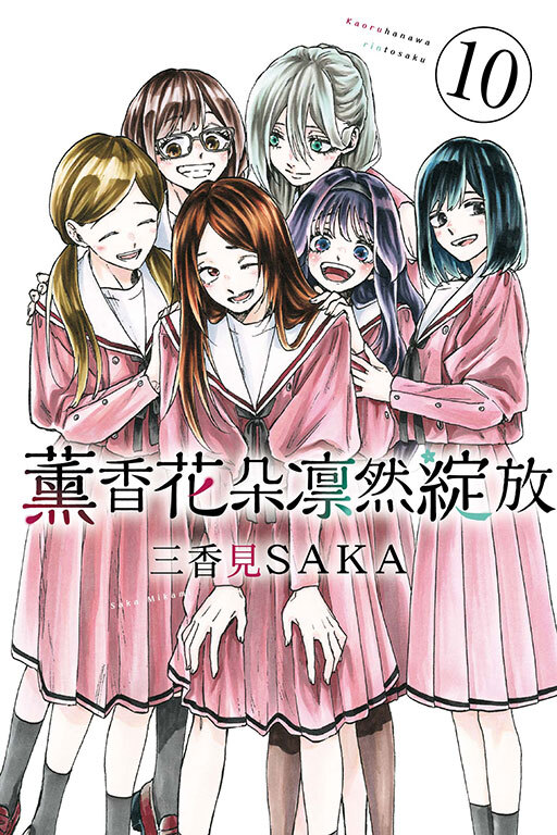 薰香花朵凛然綻放 #10