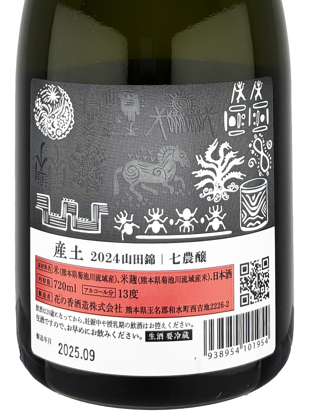 產土山田錦七農釀酒中酒釀木桶生酛生酒720ml | 酒蛙Sakewa | 日本酒專門店