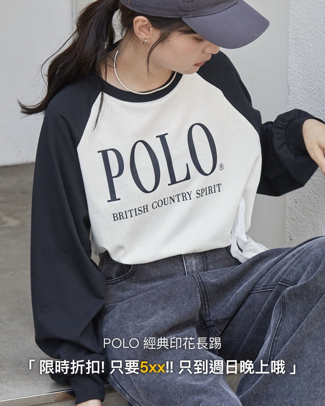 #日本限定 POLO 刺繡經典LOGO印花 寬鬆版長袖上衣 六色