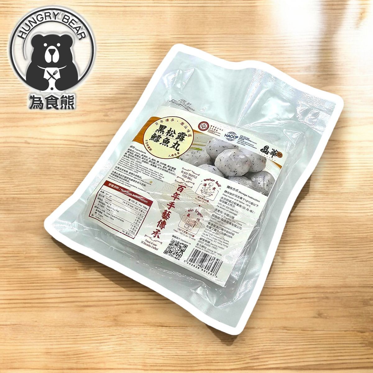 (晶華)黑松露鱈魚丸   200G  (急凍-18°C)