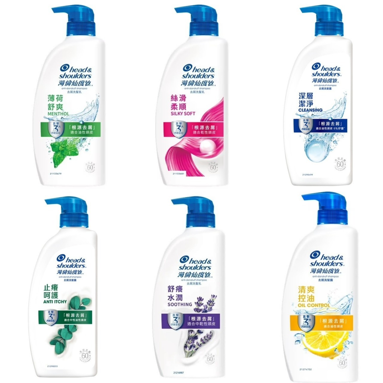 【海倫仙度絲】經典去屑洗髮乳系列 680g (共6種)