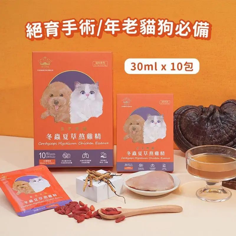 皇室貴寵 冬蟲夏草熬雞精 1盒 (30ml x 10包) (貓狗適用)