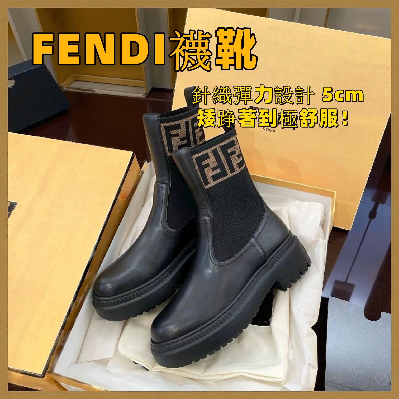 FENDI襪靴