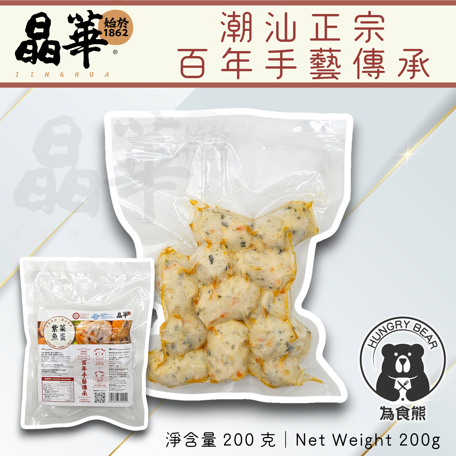 (晶華)紫菜魚蛋 200g (急凍-18°C)