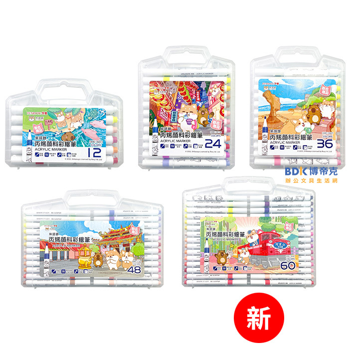 筆樂 Penrote 柴語錄 丙烯顏料彩繪筆 系列(新舊款式隨機出貨)