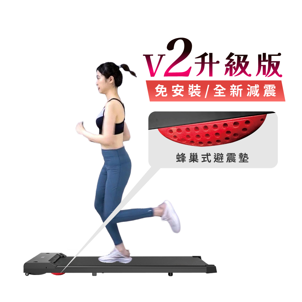 MRF健身大師 輕量經典健身跑步機V2升級版 (免安裝/全新減震)