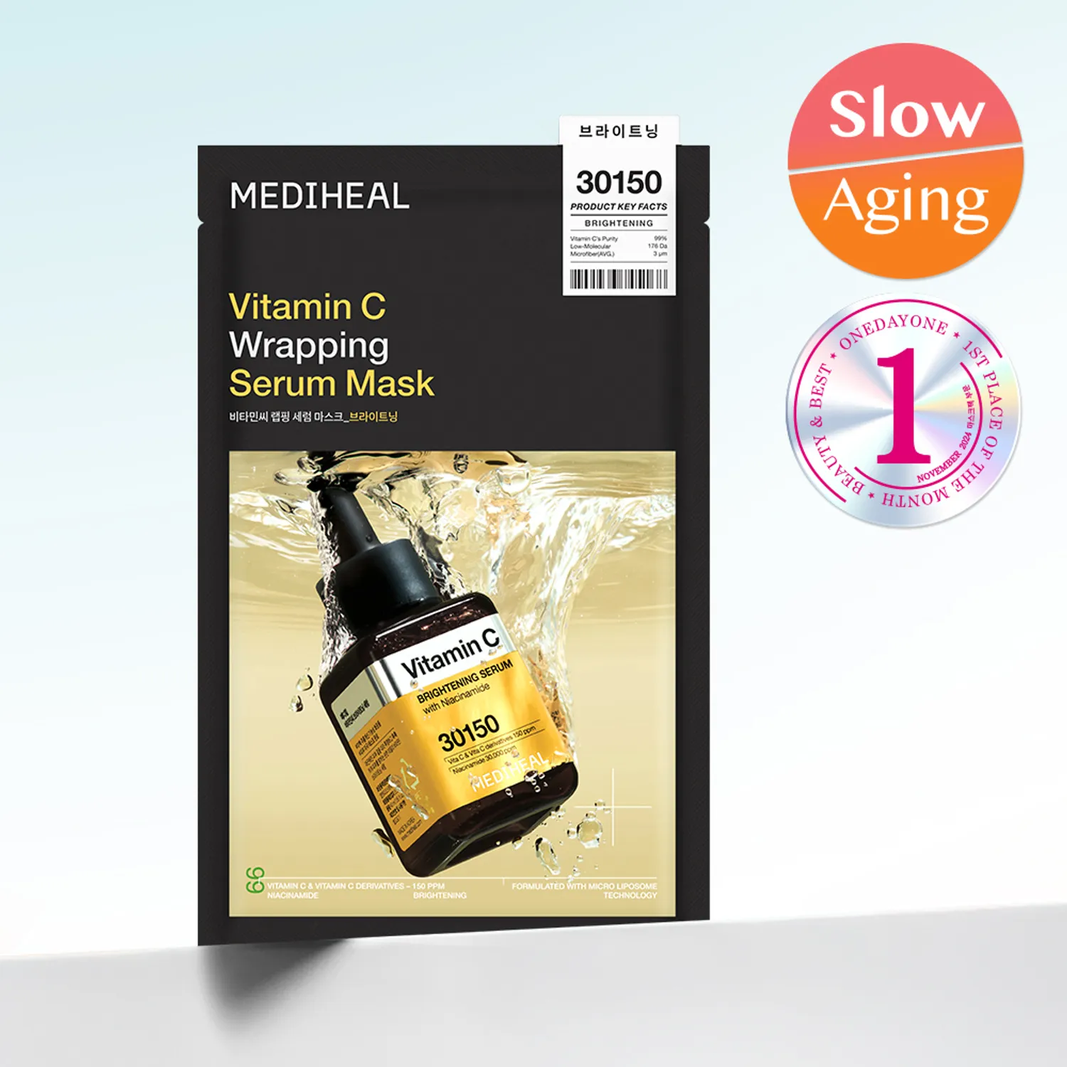 MEDIHEAL 維他命C淨白煥膚精華面膜