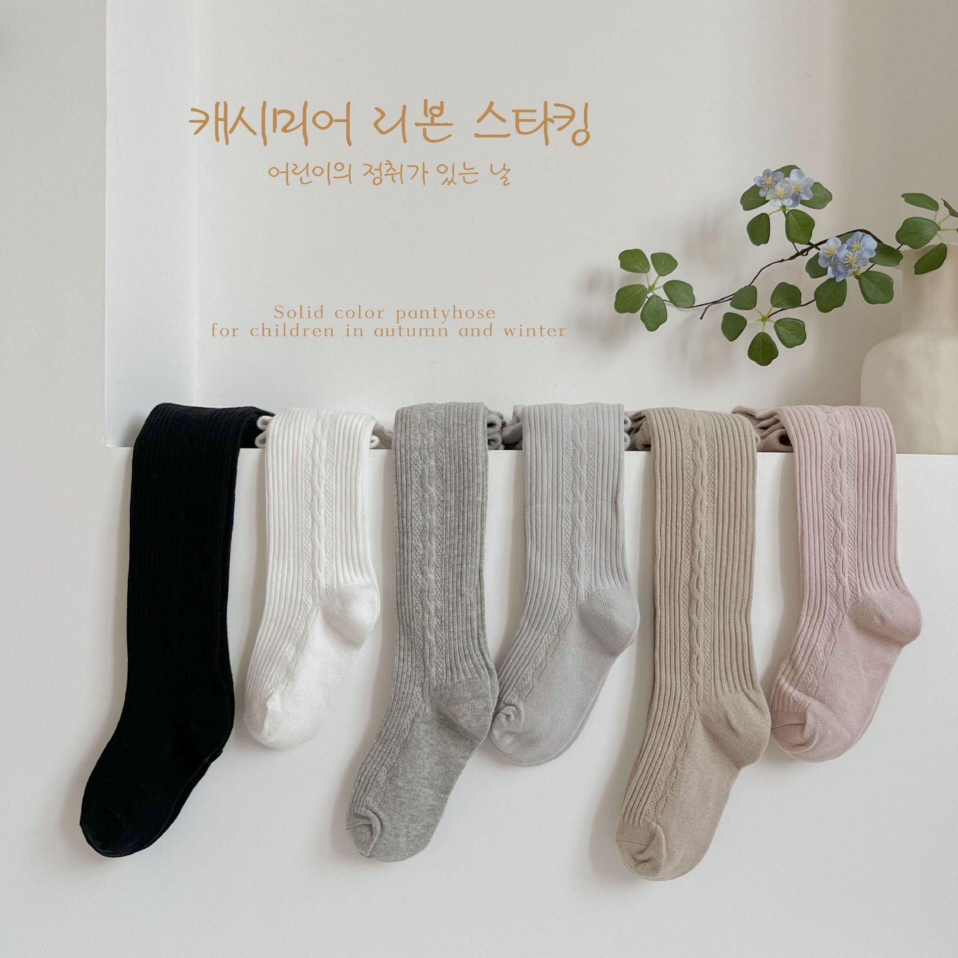 百搭純色麻花褲襪(XS-XXL)