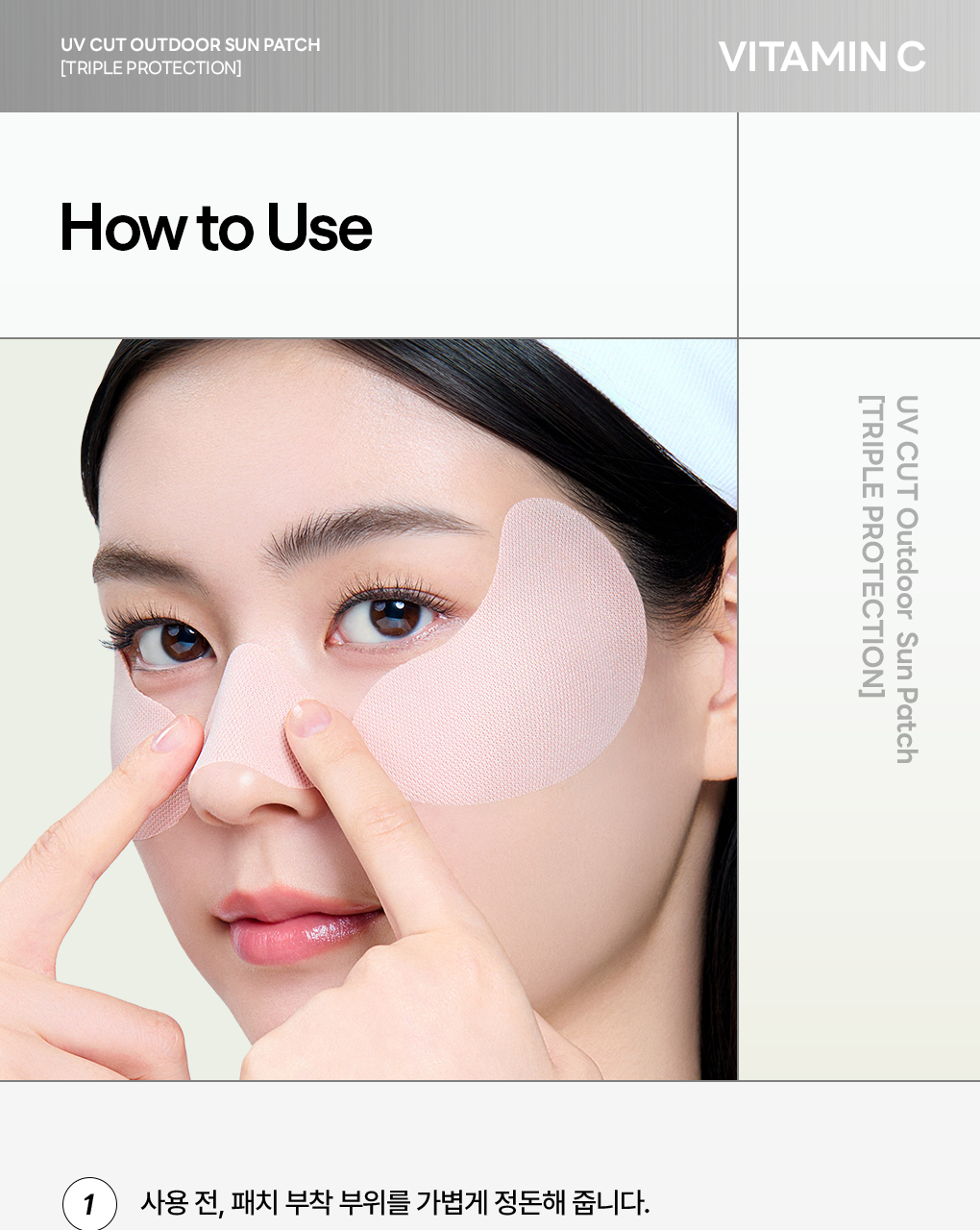 MEDIHEAL 三重防護戶外UV修護貼 (3片裝)