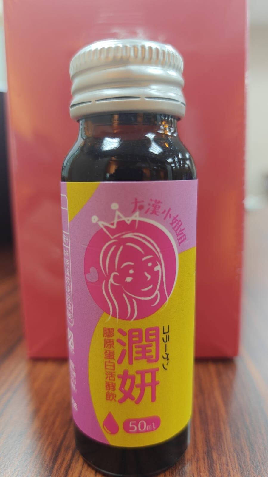 [S] Da Han Enzyme Runyan Collagen Active Fermentation Drink 50ml, SDH45 (SDH45)