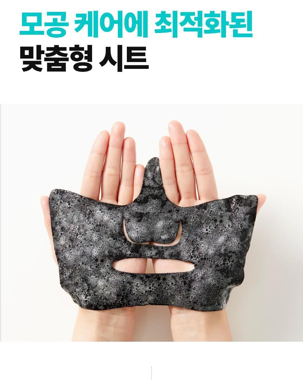 MEDIHEAL 氣泡淨化泥膜貼 (煥新版)