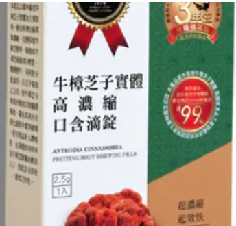 [S] Tai Yan Zhang Zhi Niu Zhang Zhi Tablet, 2.5g, 1pc, STZ1 (STZ1)