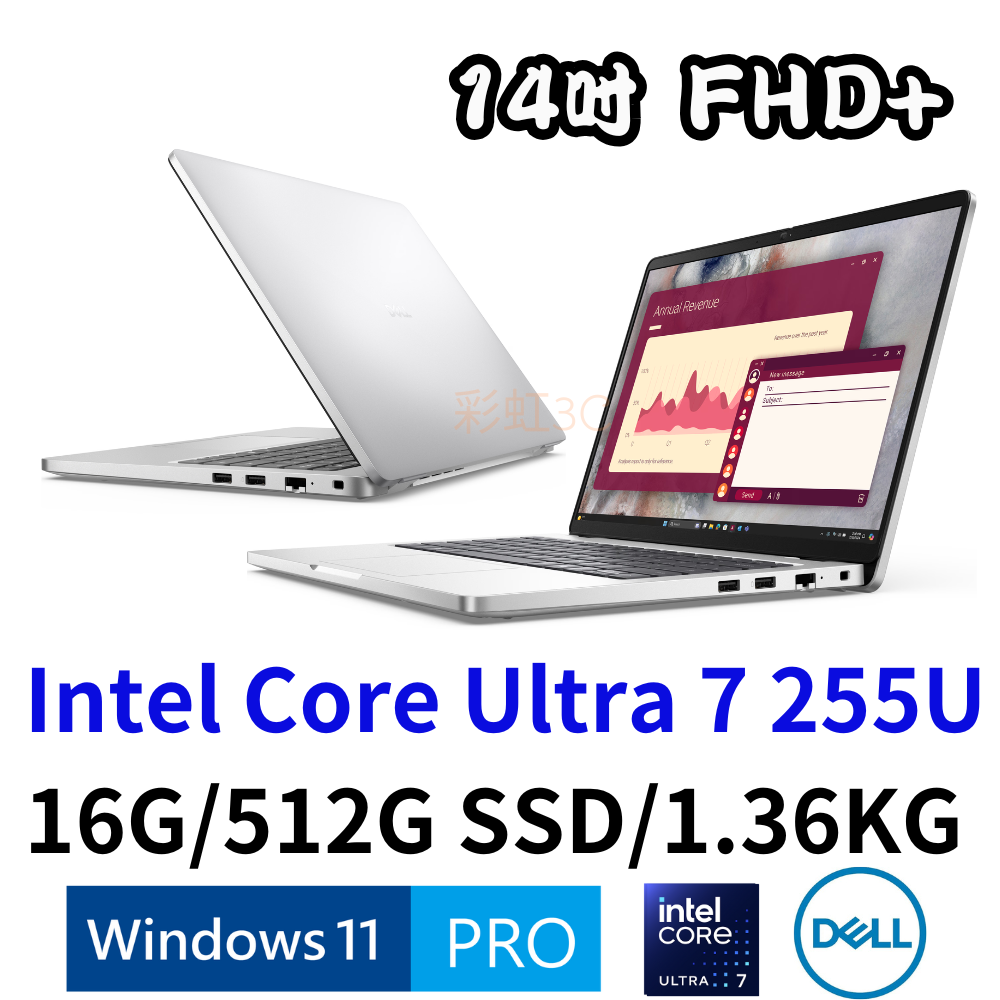 戴爾 DELL PC14250-U7516G512G 14吋商務筆電 Ultra 7 255U/16G/512GSSD/W11P