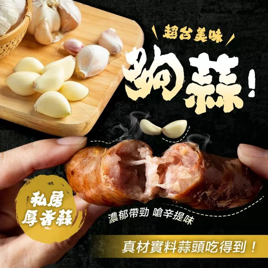 (團購)27號香腸(12/18到貨)