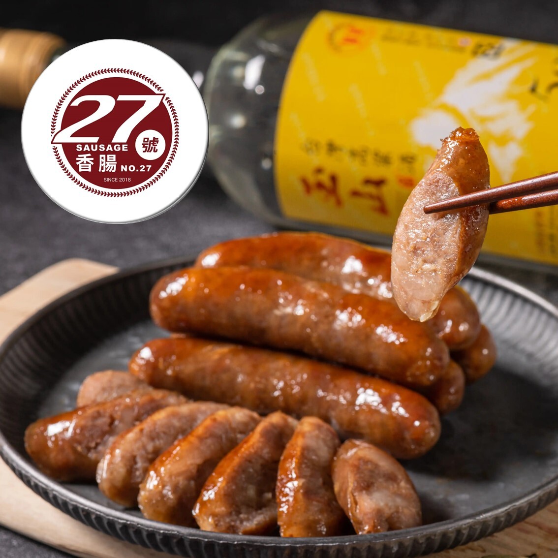 (團購)27號香腸(12/18到貨)