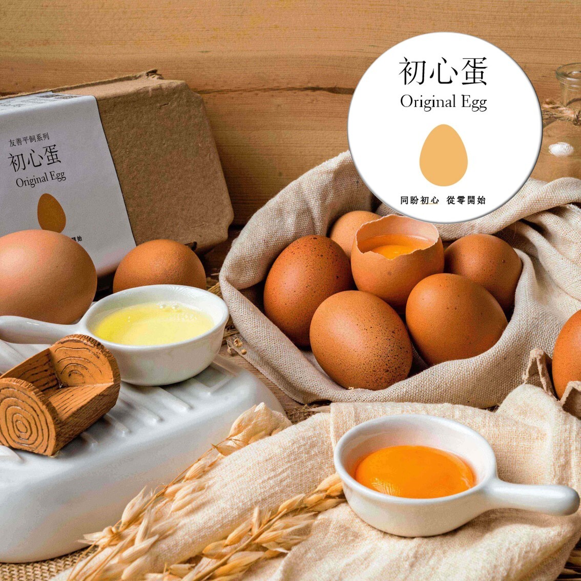 (團購)Happy mama 初心蛋(12/16到貨)