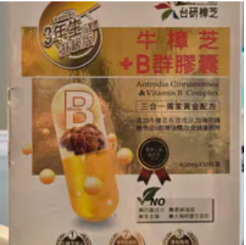 [S] Tai Yan Zhang Zhi B complex capsule, 600mg x 30 capsules, STZ10 (STZ10)