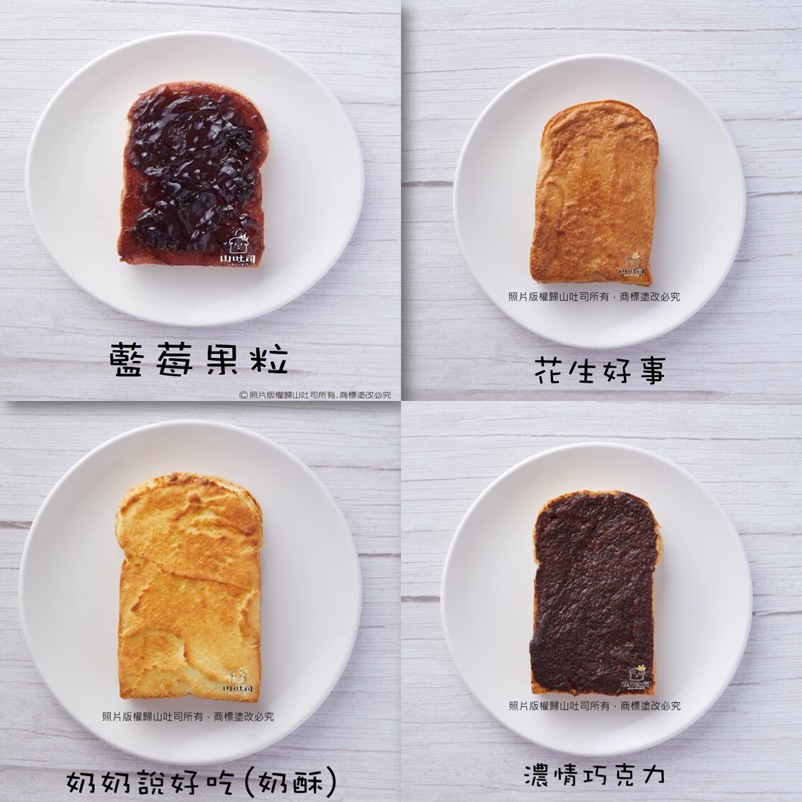 (團購)山吐司焗烤厚片吐司(12/18到貨)