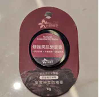 [S] Tai Yan Zhang Zhi Repairing and moisturizing Ziyun cream, 8g per bottle, STZ14 (STZ14)
