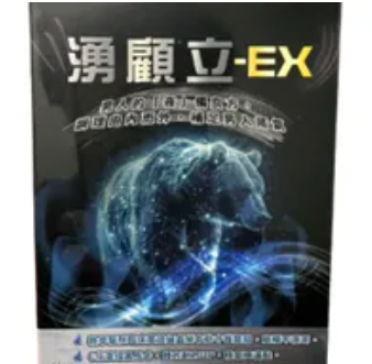 [S] Tai Yan Zhang Zhi Yonggu EX Capsules, 30 capsules/box, STZ20 (STZ20)