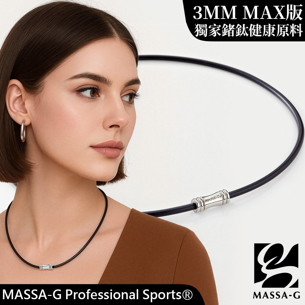 MASSA-G Wave鍺鈦能量項圈-3MM