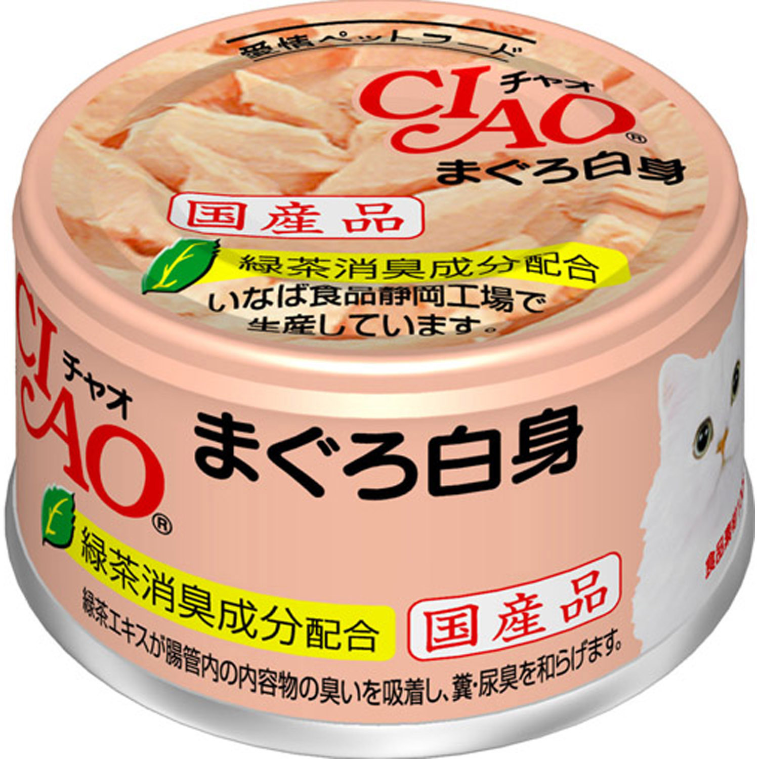 CIAO 旨定罐系列