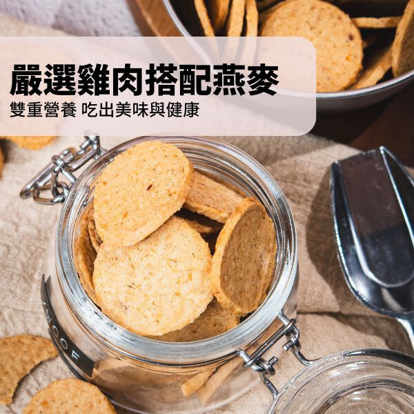 【黑皮零食派對】燕麥雞肉曲奇 70g