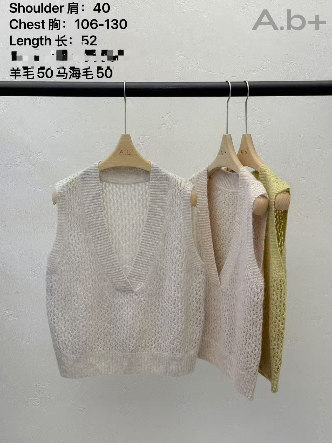 ABB5230 混羊毛洞洞針織背心