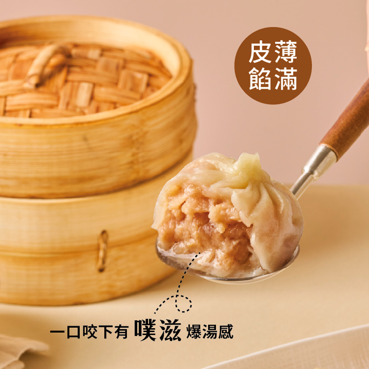 養心茶樓-噗滋小籠包(純素)