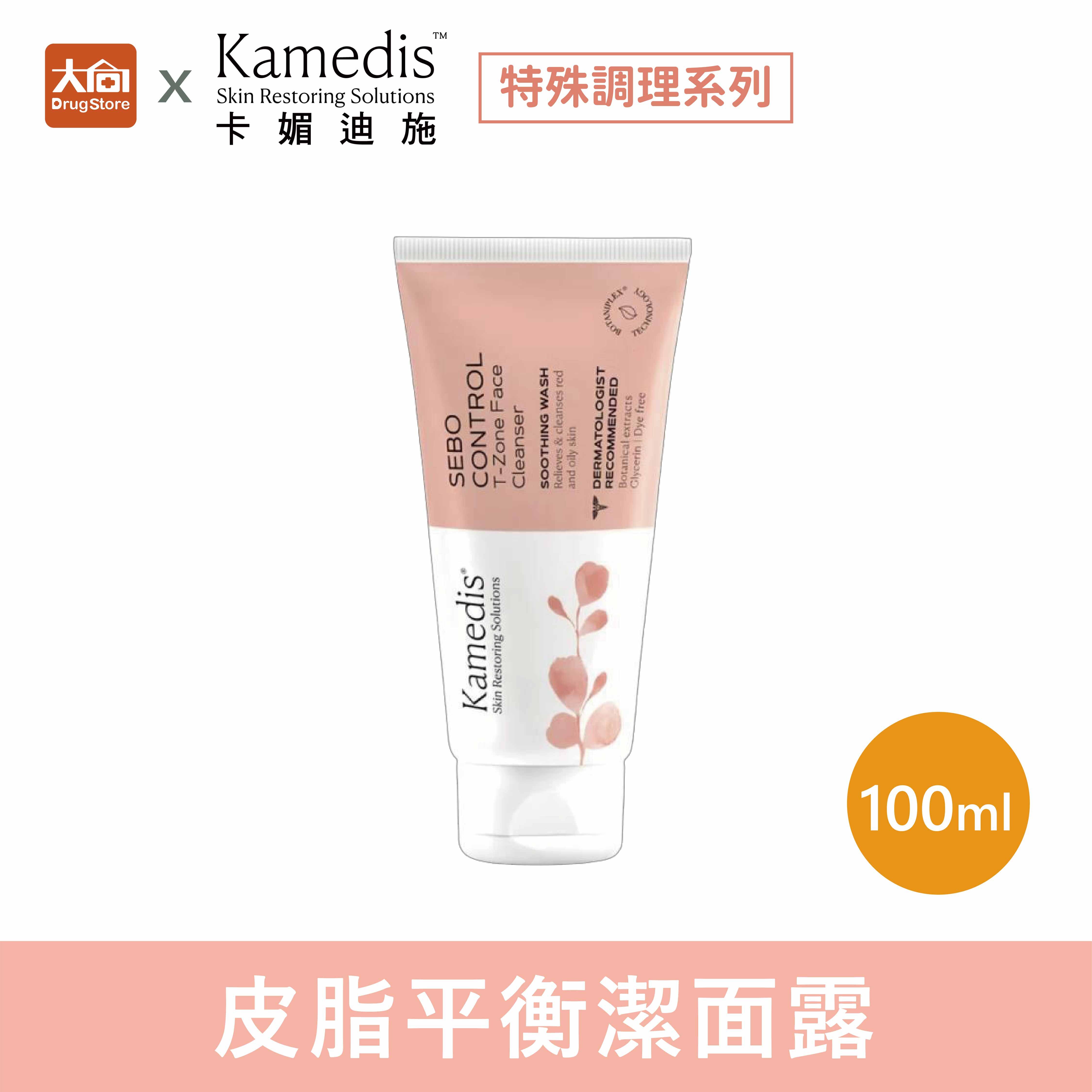 Kamedis卡媚迪施 皮脂平衡潔面露100ml