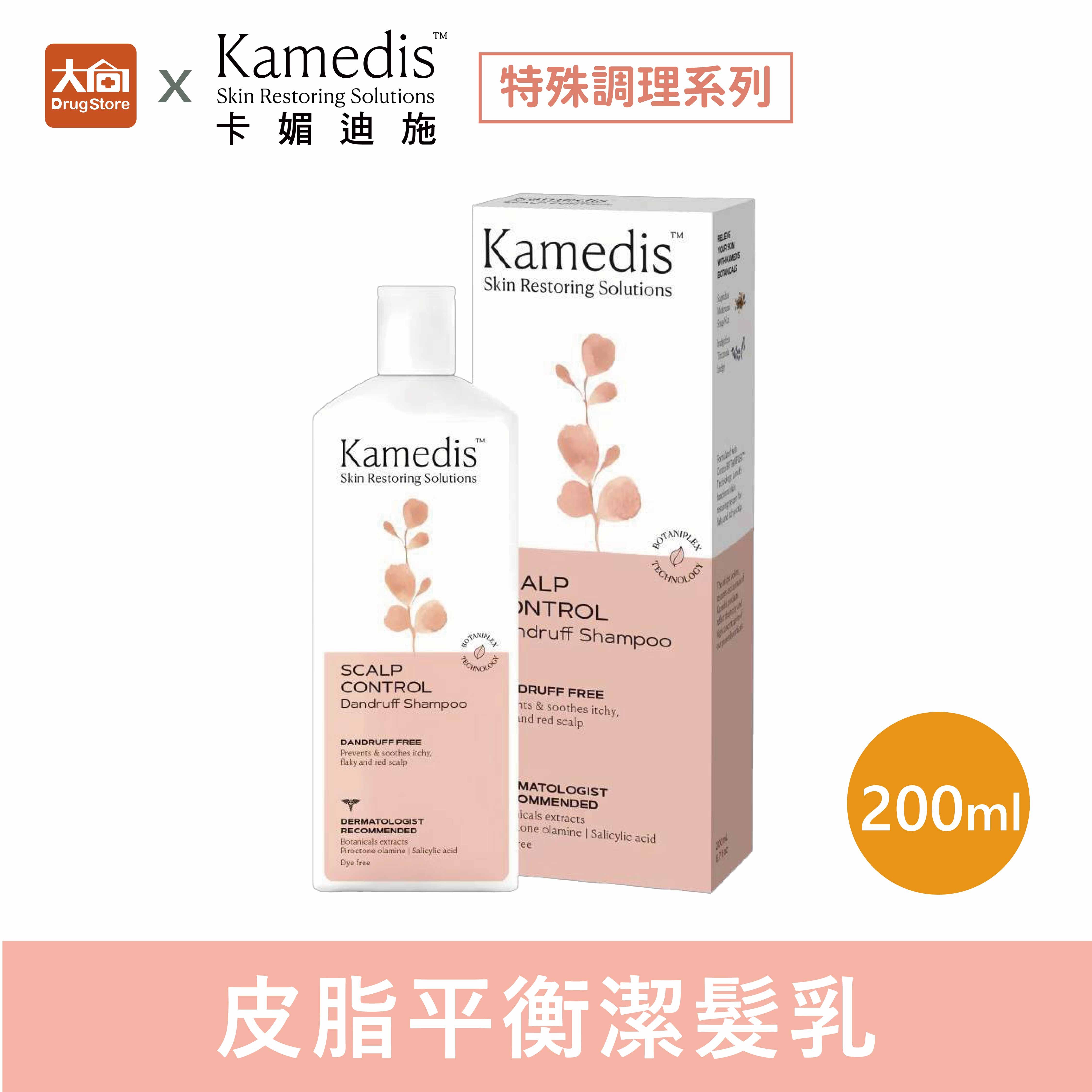 Kamedis卡媚迪施 皮脂平衡潔髮乳200ml