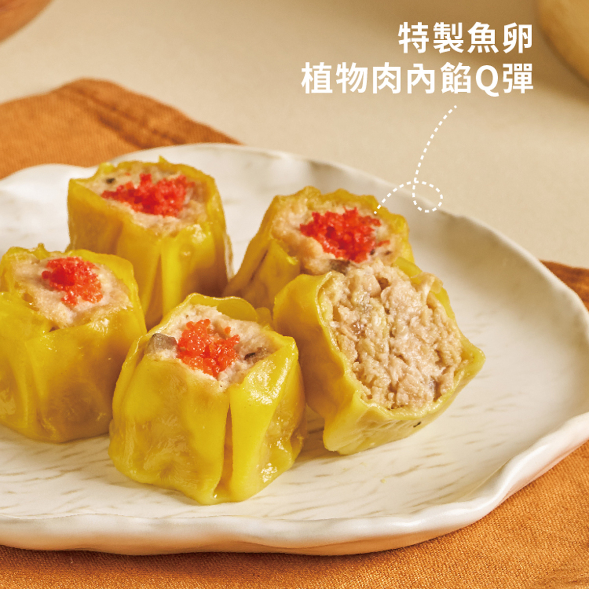 養心茶樓-燒賣皇(純素)