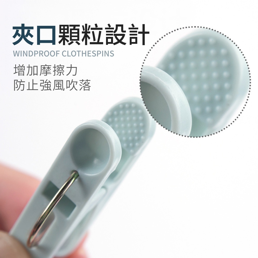 防風曬衣夾 【JJ0998】