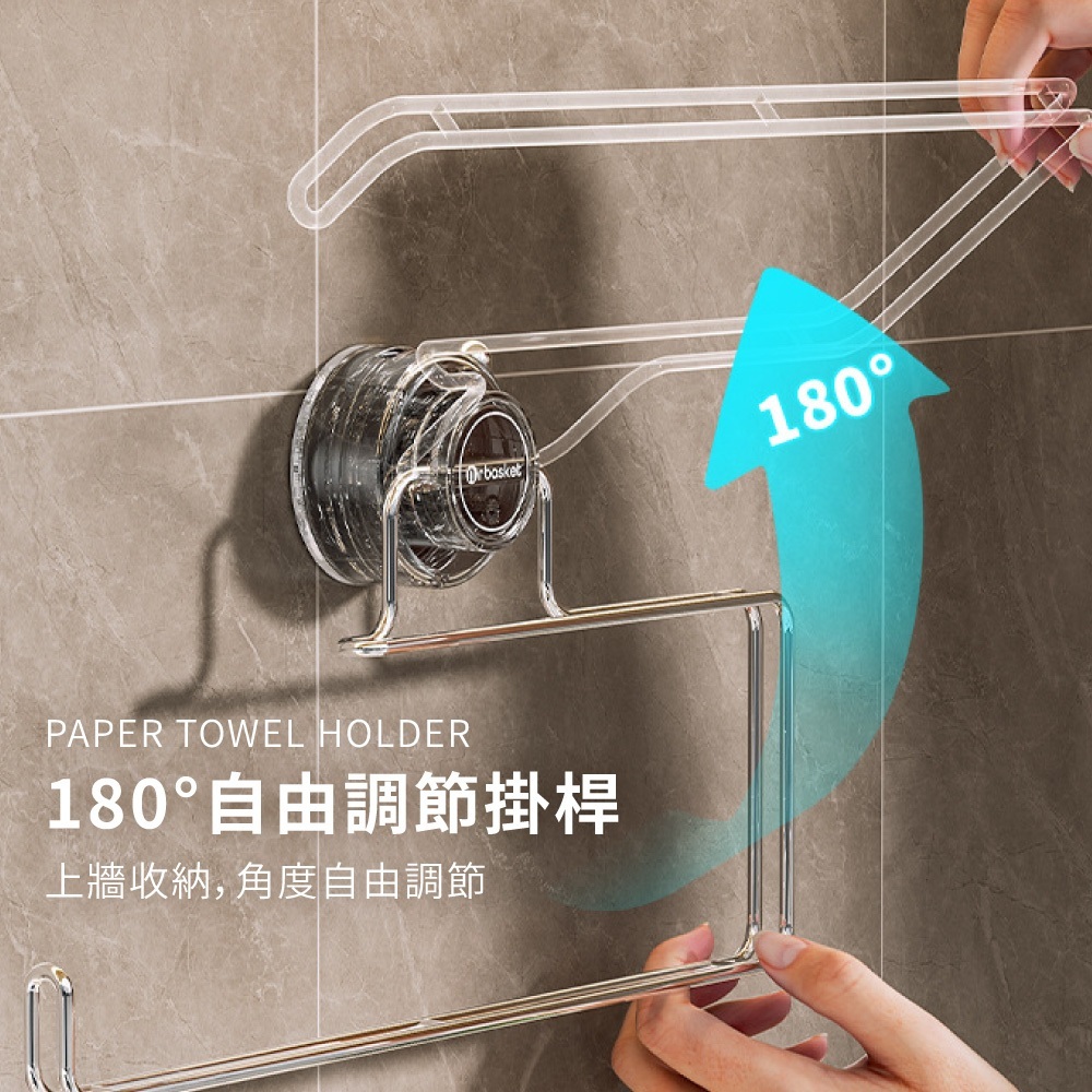 吸盤廚房捲紙架【JJ0997】