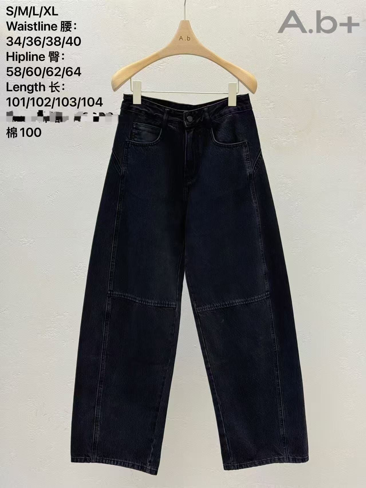 ABB5239 車線深藍繭型牛仔褲