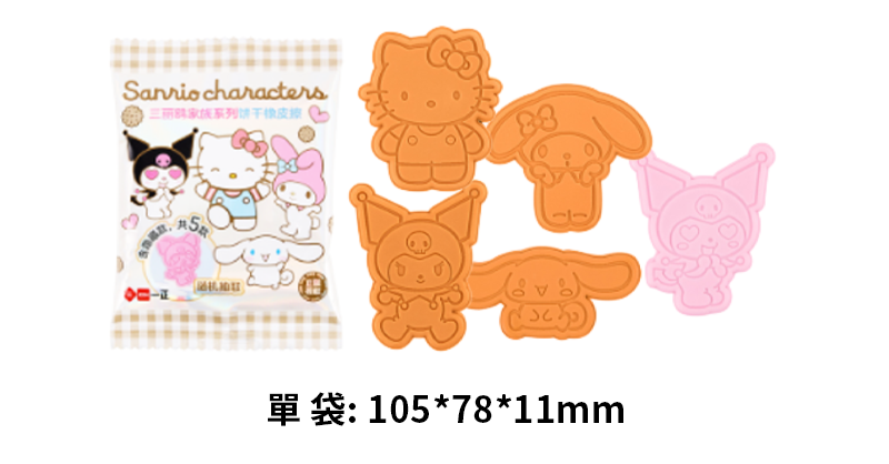 一正文具三麗鷗形象趣味餅乾橡皮擦 YZ880056