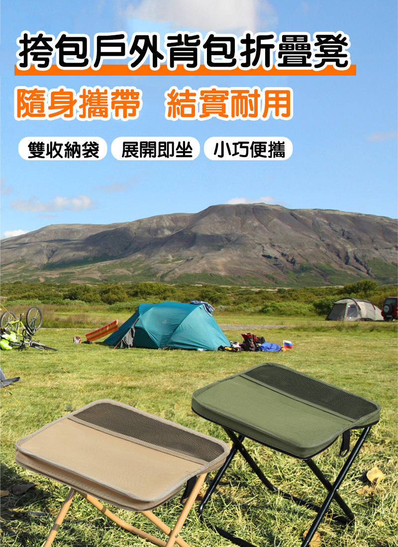 挎包戶外背包折疊凳 AD3848