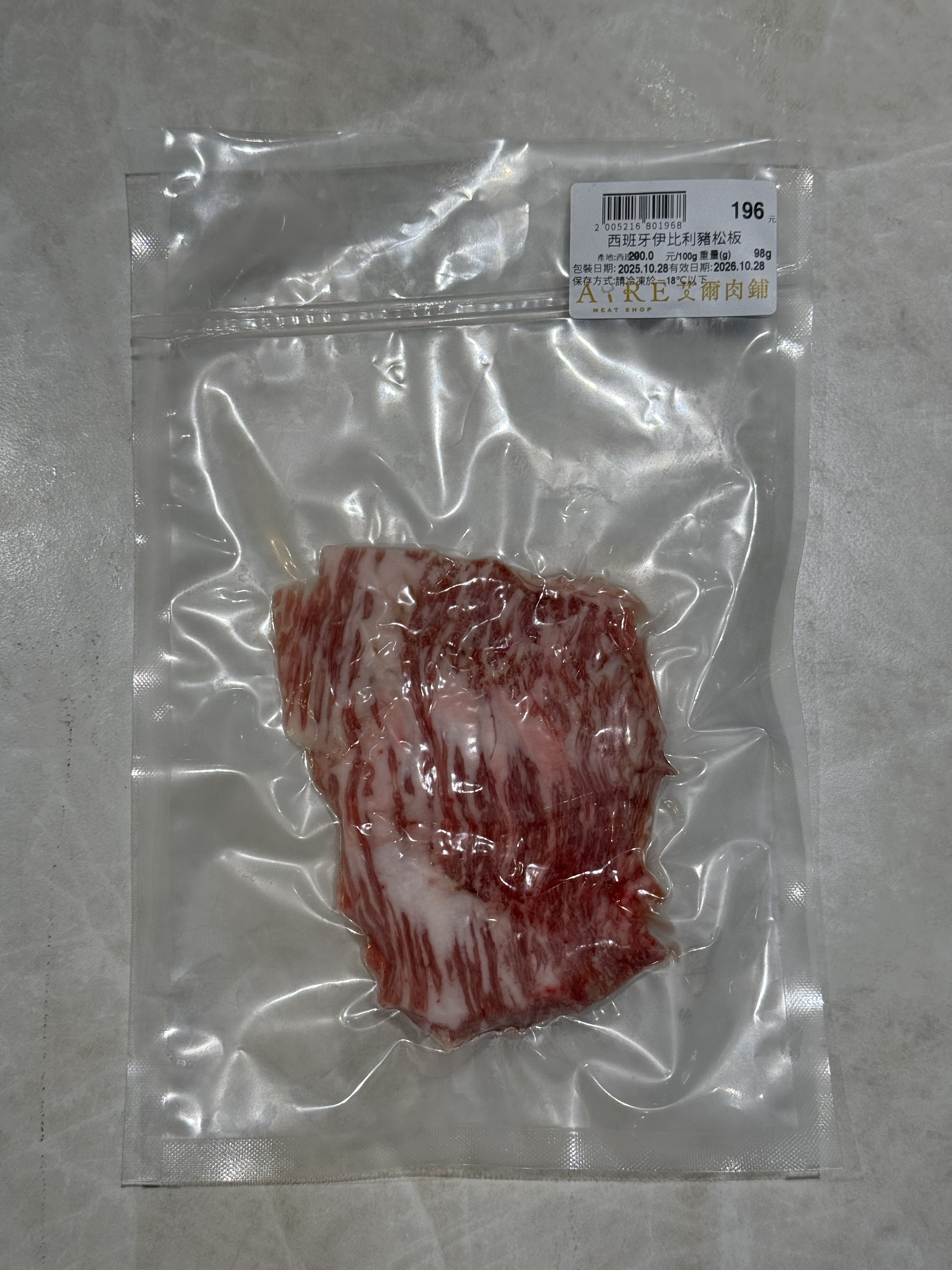 西班牙伊比利豬松阪